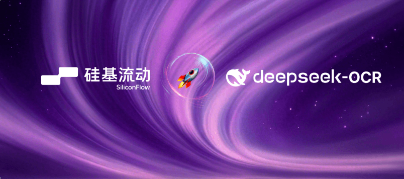 DeepSeek-OCR 上线封面