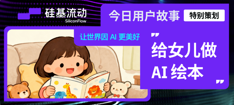 Easy AI 绘本用户故事封面