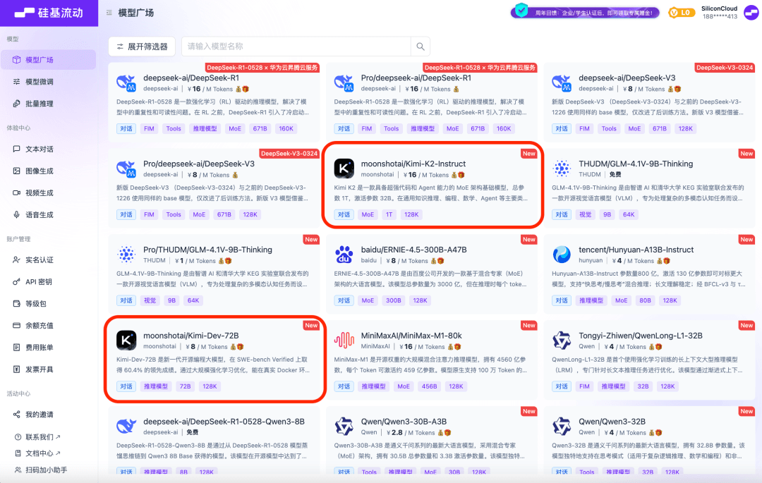 2026年硅基流动 SiliconCloud 上线月之暗面 Kimi K2